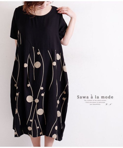 Sawa a la mode(サワアラモード)/ 水玉とライン模様の半袖コクーンワンピース/ブラック