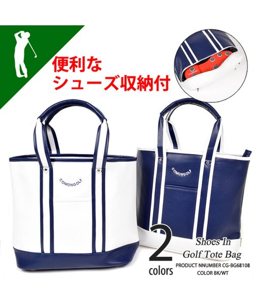 セール 12 Off Comon Golf シューズ収納付きpuゴルフトートバッグ Cg Bg サンタリート Santareet Magaseek