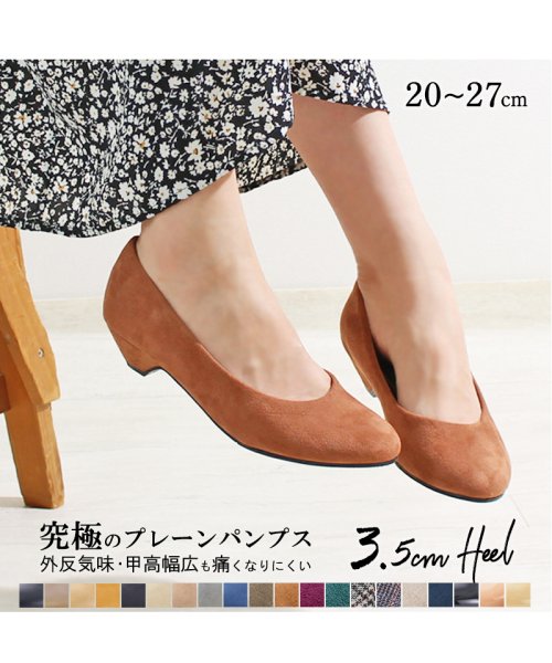 究極のプレーン ローヒール パンプス 走れる 痛くない 甲高 幅広 脱げない ラウンドトゥ 3 5cm 太ヒール 軽い 黒 ブラック ベージュ 春 夏 秋 冬 Aletta Aletta Magaseek