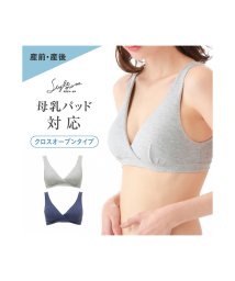 LECIEN(ルシアン)/マタニティ授乳ブラ（母乳パッド対応）　産前産後用/グレー杢