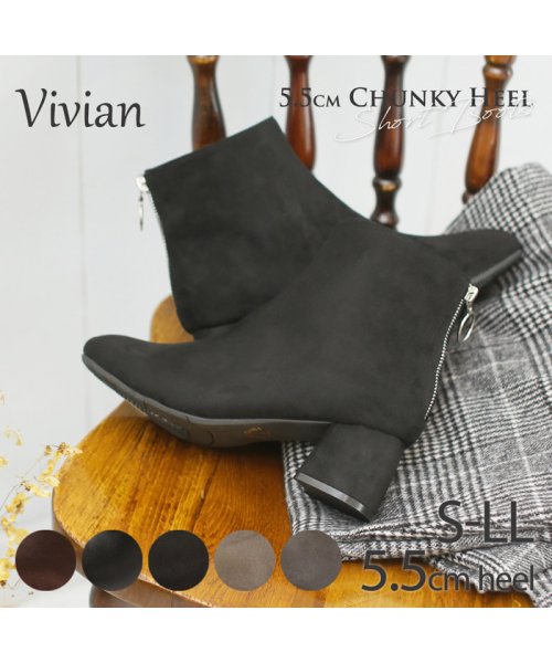 Vivian(ヴィヴィアン)/5.5cmチャンキーヒール踵ファスナーショートブーツ/ブラック系1