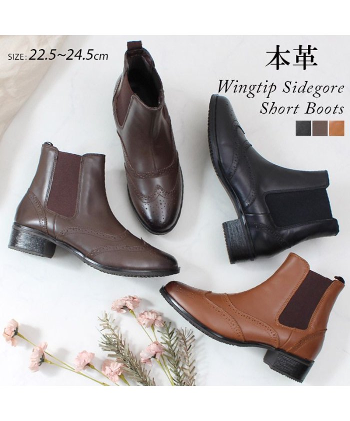 セール 本革ウイングチップサイドゴアショートブーツ 本革 ブーツ レディース サイドゴア メダリオン リアルレザー 牛革 ローヒール ブラック ブラウン あたたか 履 Lirio Blanco Lirio Blanco Magaseek