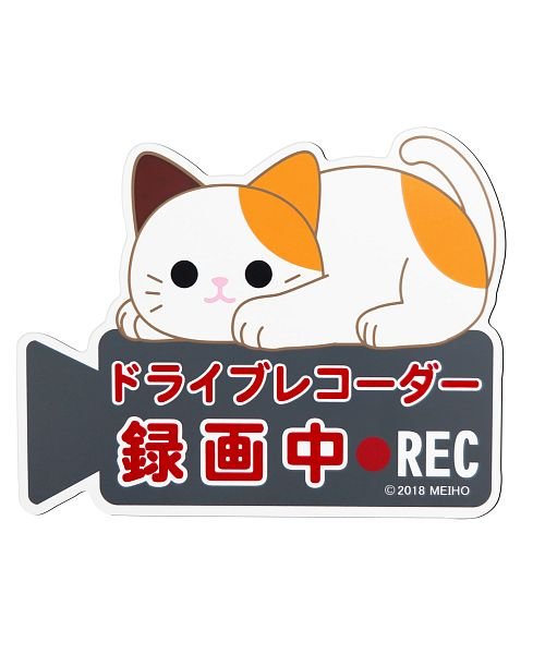 BACKYARD FAMILY(バックヤードファミリー)/ドライブレコーダー マグネットサイン ねこ 豆しば/その他