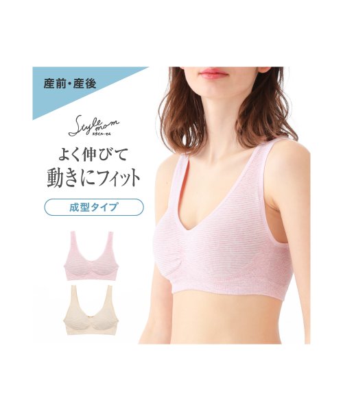 LECIEN(ルシアン)/マタニティ授乳ブラ（成型タイプ）　産前産後用（M~LL）/シャーベットピンク