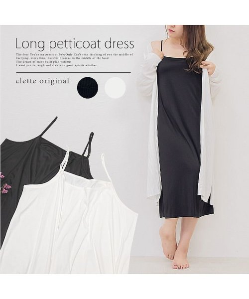 Cletteオリジナル ロングペチコートワンピース クレット 大きいサイズ Clette Magaseek Cletteオリジナル ロングペチコートワンピース クレット 大きいサイズ Clette Magaseek