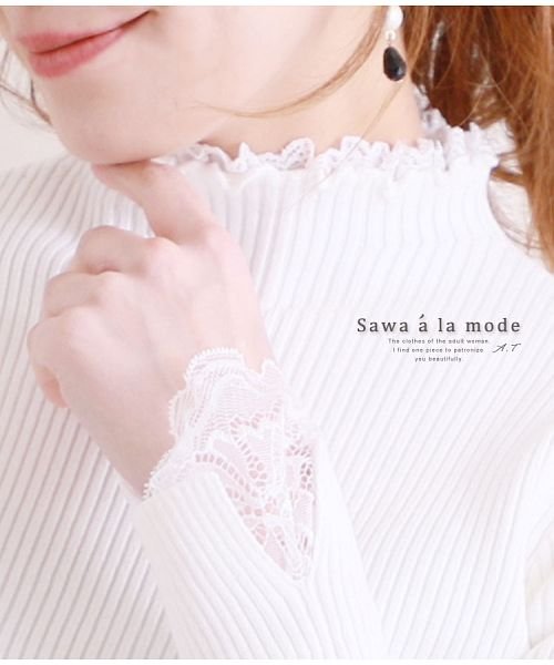 Sawa a la mode(サワアラモード)/レース切り替え長袖リブニットトップス/ホワイト