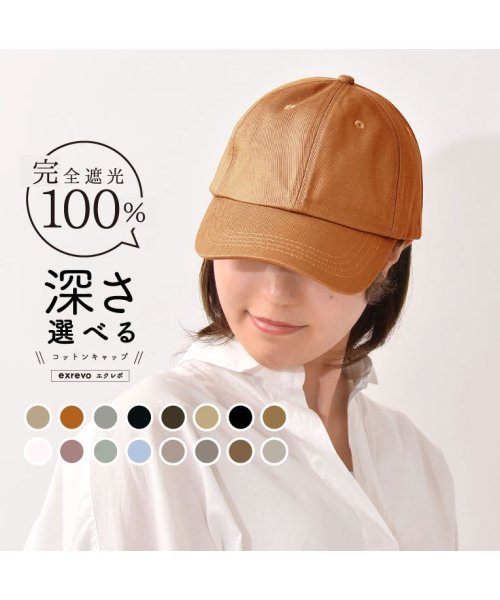 セール キャップ レディース 深め Uv 帽子 無地 おしゃれ Uvカット メンズ キッズ 夏 シンプル コットン ベースボールキャップ 日よけ ランニングキャ エクレボ Exrevo Magaseek