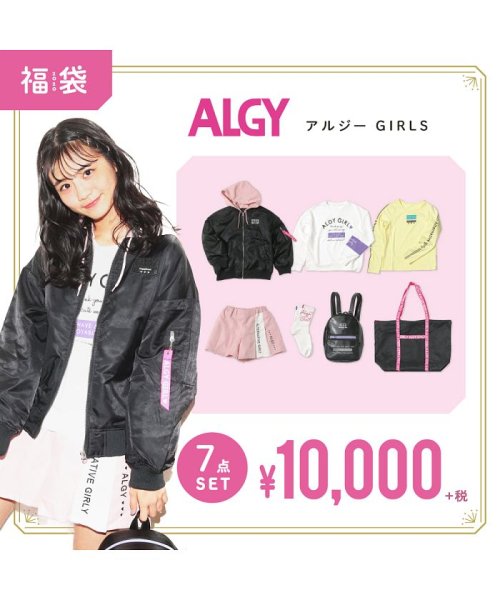 ALGY(アルジー)/【子供服 2020年福袋】ALGY/マルチ
