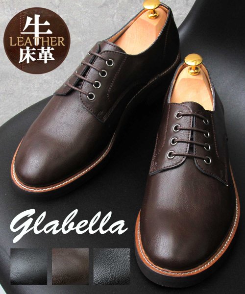 glabella(グラベラ)/glabella / グラベラ / 牛床革 / スプリットレザー オックスフォードシューズ/ダークブラウン