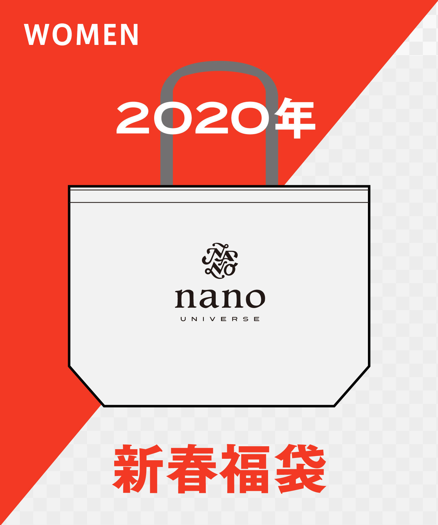 年福袋 Nano Universe ナノ ユニバース Nano Universe Magaseek