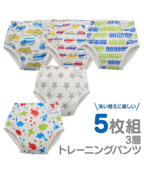 chuckleBABY(チャックルベビー)/お買い得！男の子3層トレーニングパンツ5枚組/サックス