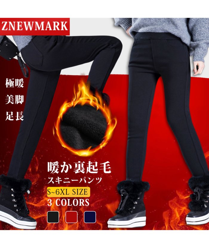 セール 裏起毛 スキニーパンツ ジーニューマーク Znewmark Magaseek