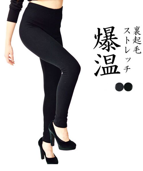 MARUKAWA(マルカワ)/爆温スパッツ　S－XLサイズ　【男女兼用】　(チャコール・ブラック)/ブラック