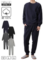 MAC HOUSE(men)(マックハウス（メンズ）)/Navy ネイビー 綿100％ 裏毛スウェット上下セットアップ 394109MH/ネイビー