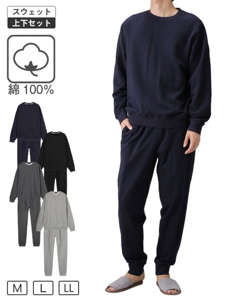 MAC HOUSE(men)(マックハウス（メンズ）)/Navy ネイビー 綿100％ 裏毛スウェット上下セットアップ 394109MH/ネイビー