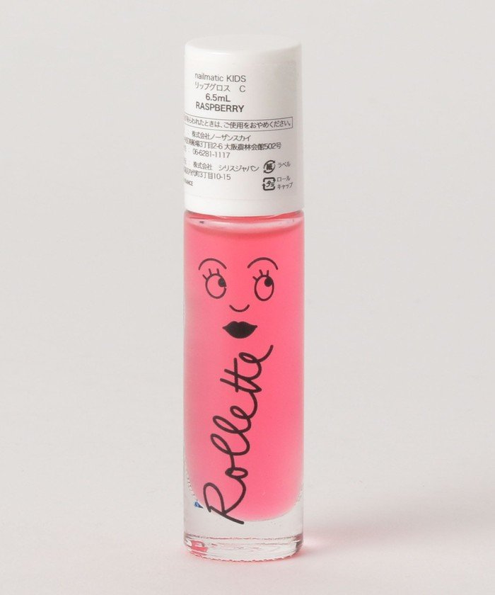 Nailmatic ネイルマティック Lipframboise グリーンレーベルリラクシング キッズ Green Label Relaxing Kids Magaseek