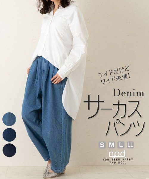 セール Off ウォッシュ加工デニムサーカスパンツ ノッド Nod Magaseek セール Off ウォッシュ加工デニムサーカスパンツ ノッド Nod Magaseek