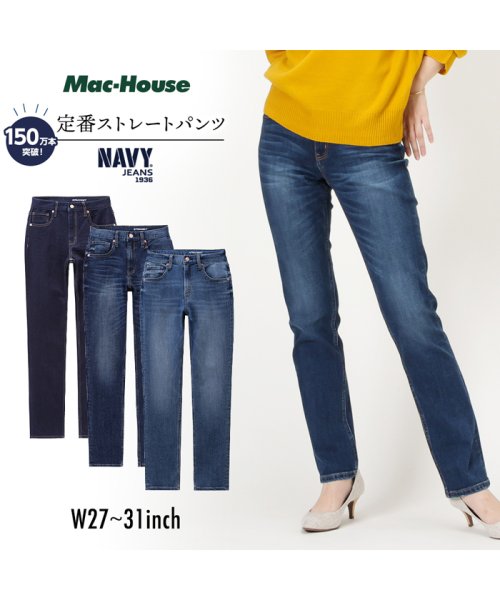 MAC HOUSE(women)(マックハウス（レディース）)/Navy ネイビー NAVY JEANS サスティナブル ストレート 濃色加工 NJ－S－W002－57/濃色加工