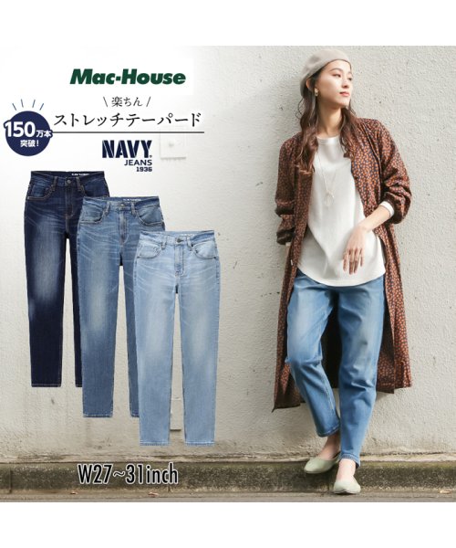 MAC HOUSE(women)(マックハウス（レディース）)/Navy ネイビー NAVY JEANSサスティナブルテーパード 淡色加工 NJ－S－W003－47/中濃色加工