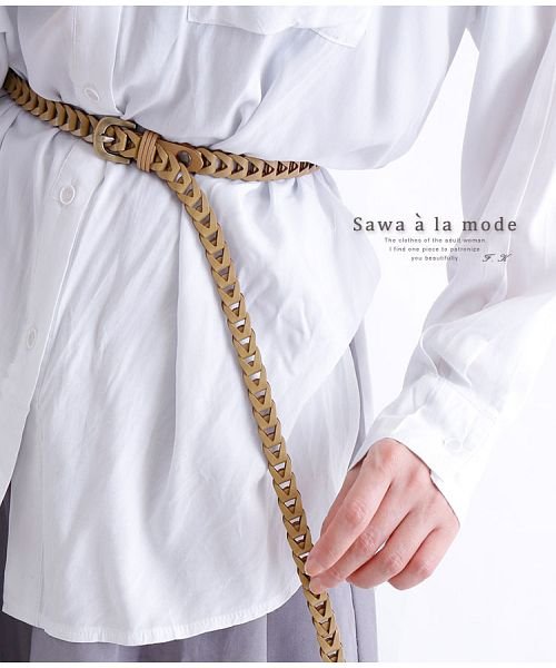 Sawa a la mode(サワアラモード)/コーデを仕上げるレザー調スリムメッシュベルト/ベージュ