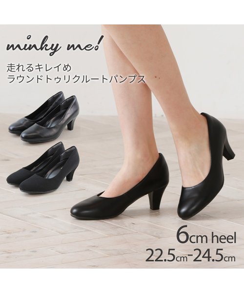 minky me!(ミンキーミー)/走れるキレイめラウンドトゥリクルートパンプス/ブラック系1