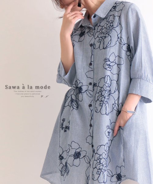 Sawa a la mode(サワアラモード)/巻き散る花たちロングシャツ/ネイビー