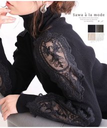 Sawa a la mode(サワアラモード)/刺繍レース袖のリブタートルニット/ブラック