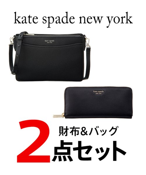 Kate Spade New York レディース バッグ 財布2点セット ケイトスペードニューヨーク Kate Spade New York Magaseek