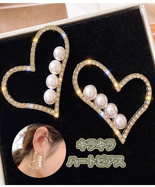 セール 10 Off ピアス パール 大ぶりピアス シンプル ハートピアス アクセサリー かわいい ショッピングゴー Shoppinggo Magaseek
