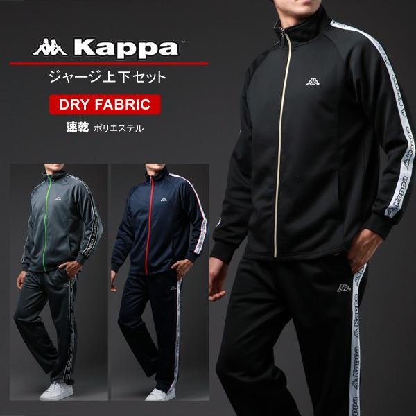 ジャージ上下 メンズの通販 価格比較 価格 Com
