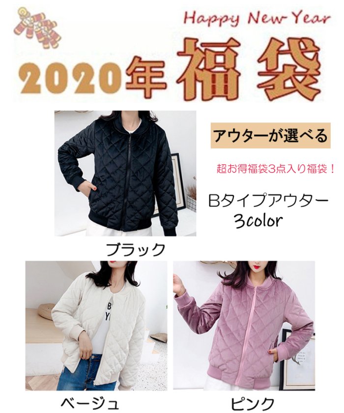 セール 福袋 2020 レディース 服 コート 選べるアウター 20代 30代 40