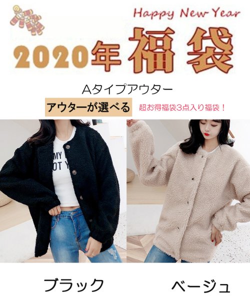 セール 福袋 レディース 服 コート 選べるアウター 代 30代 40代 中身が選べる アウター3点福袋 ショッピングゴー Shoppinggo Magaseek セール 福袋 レディース 服 コート 選べるアウター 代 30代 40代 中身が選べる アウター3点福袋 ショッピングゴー Shoppinggo Magaseek