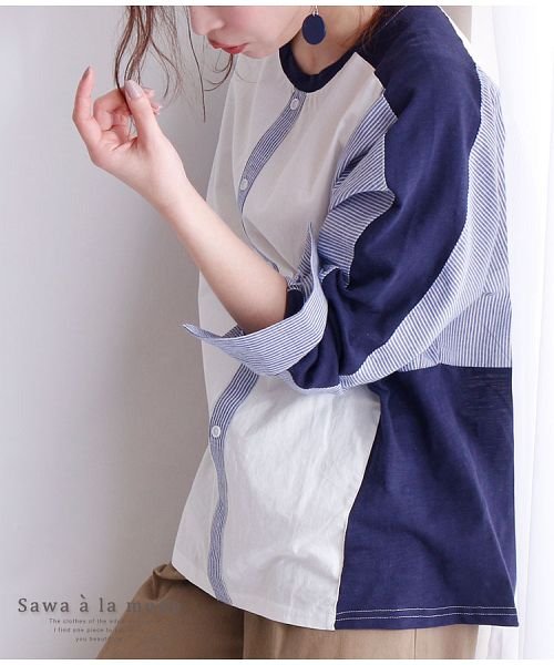 Sawa a la mode(サワアラモード)/シャツ風切り替えの長袖トップス/ブルー