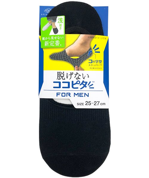 メンズ フットカバー 浅履き New Package ココピタ Kokopita Magaseek