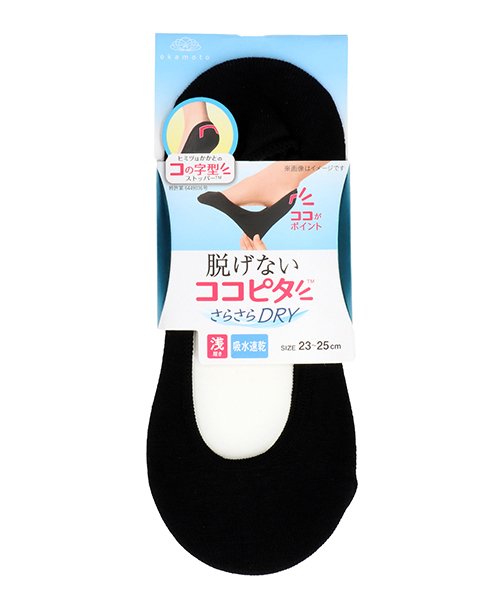 在庫限り レディース フットカバー 浅履き さらさらdry ココピタ Kokopita Magaseek 在庫限り レディース フットカバー 浅履き さらさらdry ココピタ Kokopita Magaseek