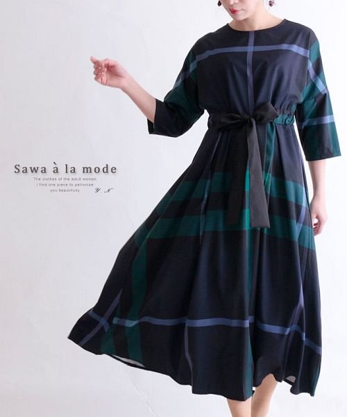 ウエストリボンのチェックワンピース サワアラモード Sawa A La Mode Magaseek