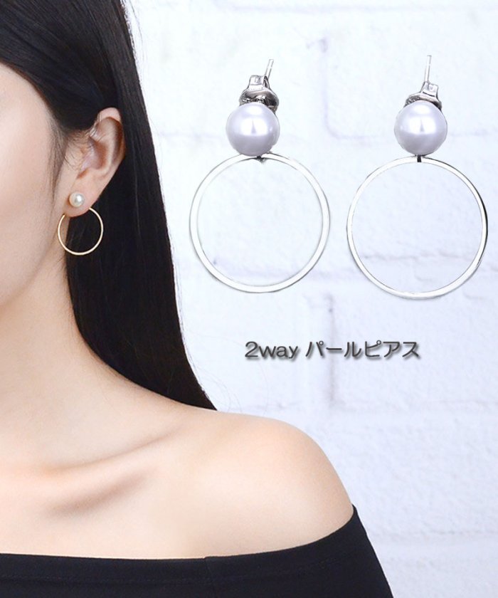 セール ピアス パール 揺れる スタッド シンプル かわいい サークル2way パールピアス シルバー 人気アクセサリー ショッピングゴー Shoppinggo Magaseek