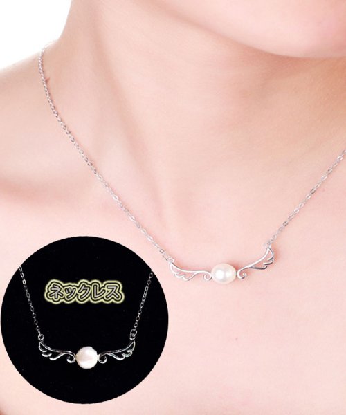 セール ネックレス パール チェーン 羽翼モチーフ シルバー アクセサリー 結婚式 ショッピングゴー Shoppinggo Magaseek