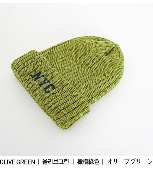 sonyunara(ソニョナラ)/SONYUNARA(ソニョナラ)NYCニット帽－/グリーン
