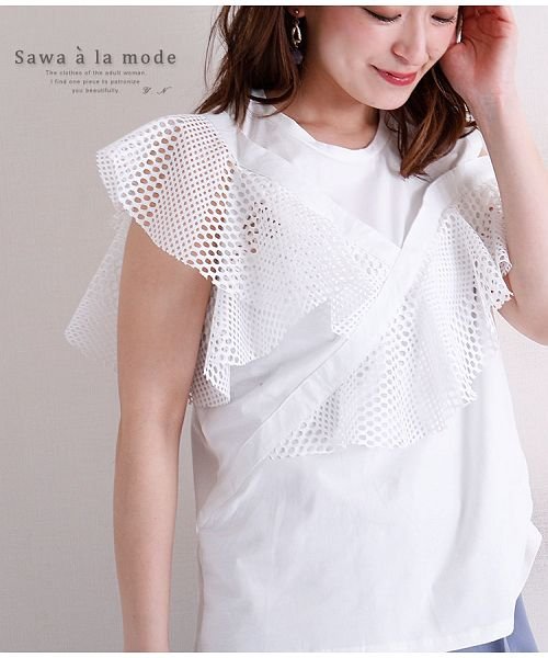 粗目ニットで二の腕カバーノースリーブトップス サワアラモード Sawa A La Mode Magaseek