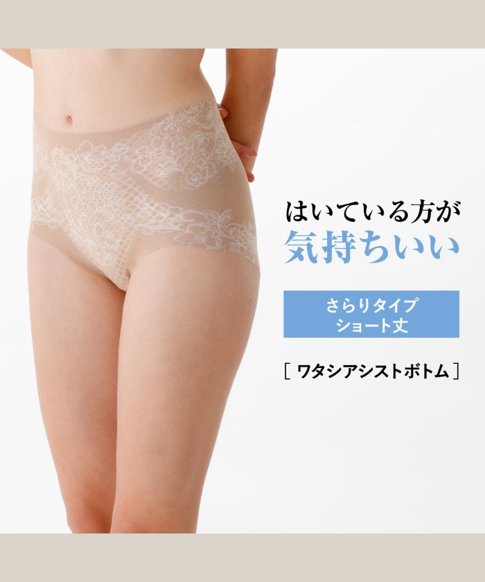 セール 15 Off ガードルショーツ ワタシアシスト ショート丈 さらりタイプ レディース 補正 ルシアン Lecien Magaseek セール 15 Off ガードルショーツ ワタシアシスト ショート丈 さらりタイプ レディース 補正 ルシアン Lecien Magaseek