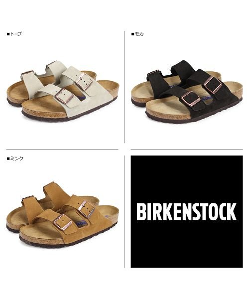 BIRKENSTOCK(ビルケンシュトック)/ビルケンシュトック BIRKENSTOCK アリゾナ サンダル メンズ レディース ARIZONA ビルケン スエード 普通幅 細幅/ミンク