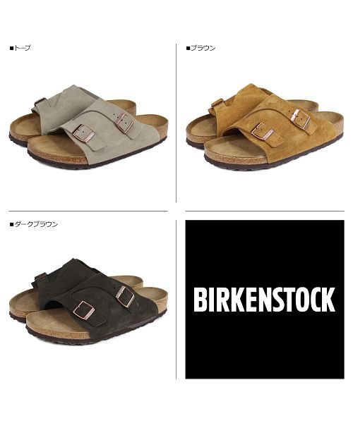 ビルケンシュトック Birkenstock チューリッヒ サンダル メンズ レディース Zurich ビルケン 細幅 普通幅 トープ ブラウン ダーク ブラウン ビルケンシュトック Birkenstock Magaseek