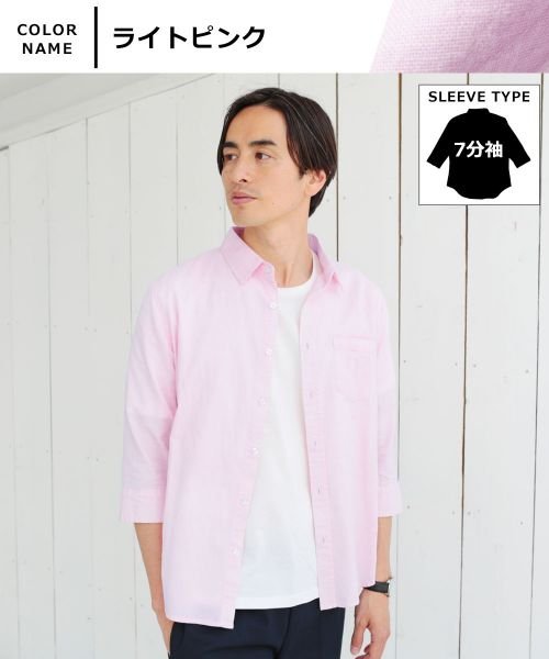 THE CASUAL(ザ　カジュアル)/綿麻レギュラーカラーコットンリネンシャツ 長袖/7分袖/半袖/7分袖ピンク