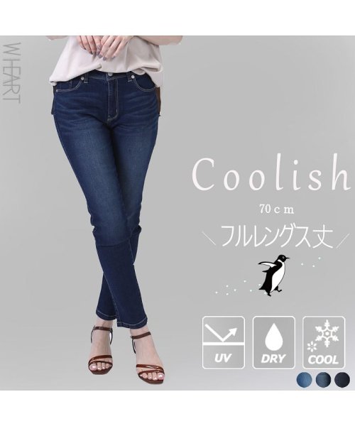 セール 10 Off 暑い夏でもサラサラ 涼感ストレッチ美脚デニムパンツ ダブルハート W Heart Magaseek セール 10 Off 暑い夏でもサラサラ 涼感ストレッチ美脚デニムパンツ ダブルハート W Heart Magaseek