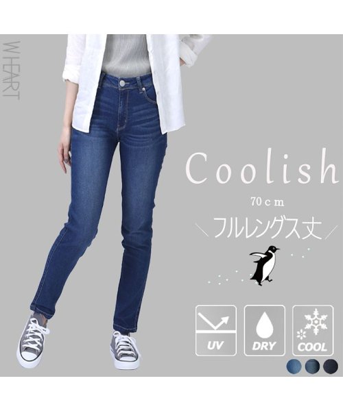 セール 暑い夏でもサラサラ 涼感ストレッチ美脚デニムパンツ ダブルハート W Heart Magaseek セール 暑い夏でもサラサラ 涼感ストレッチ美脚デニムパンツ ダブルハート W Heart Magaseek