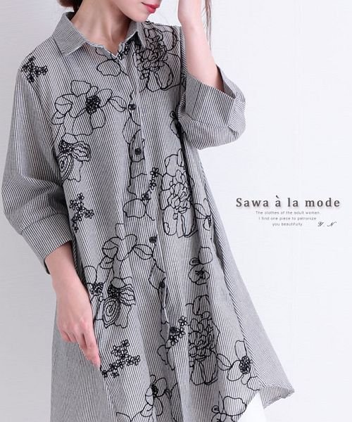Sawa a la mode(サワアラモード)/ストライプ柄花刺繍シャツチュニック/ブラック