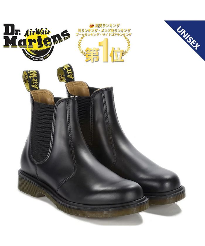 Dr.Martensドクターマーチン チェルシーブーツ