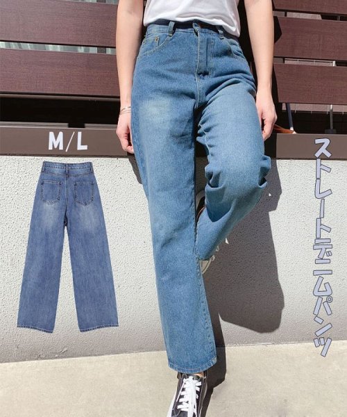 セール デニムパンツ レディース ハイウエスト ワイドパンツ ストレートパンツ ジーンズ ゆったり ショッピングゴー Shoppinggo Magaseek