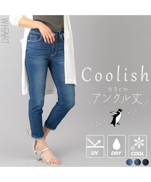 セール 暑い夏でもサラサラ 涼感ストレッチ美脚デニムパンツくるぶし丈 ダブルハート W Heart Magaseek